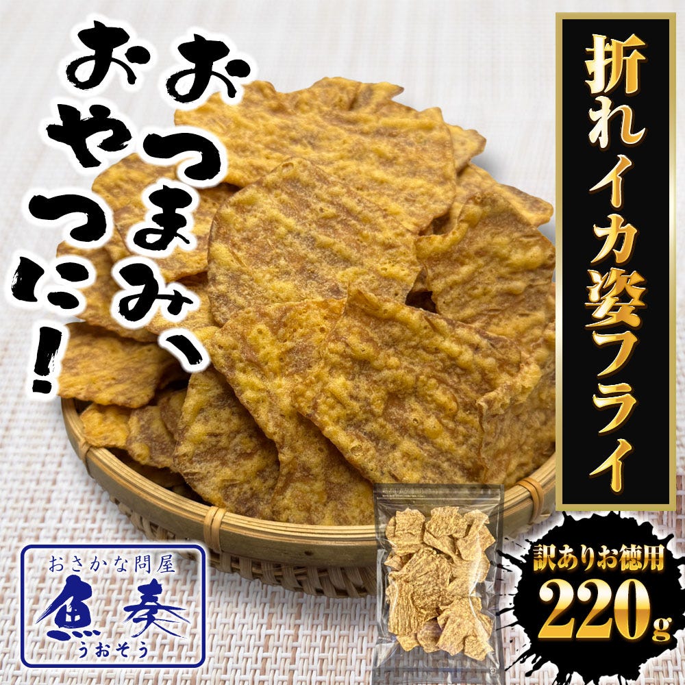 いかフライ