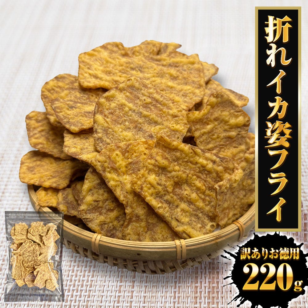 いかフライ