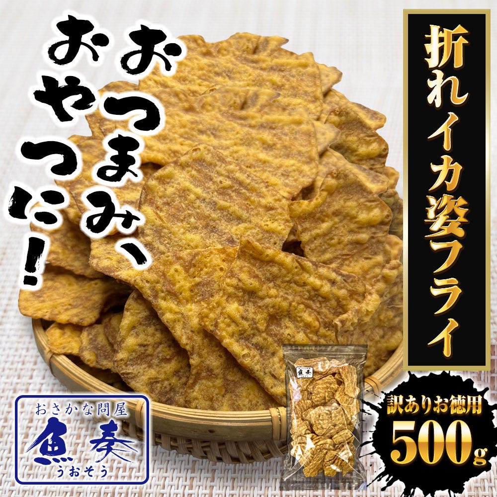 いかフライ