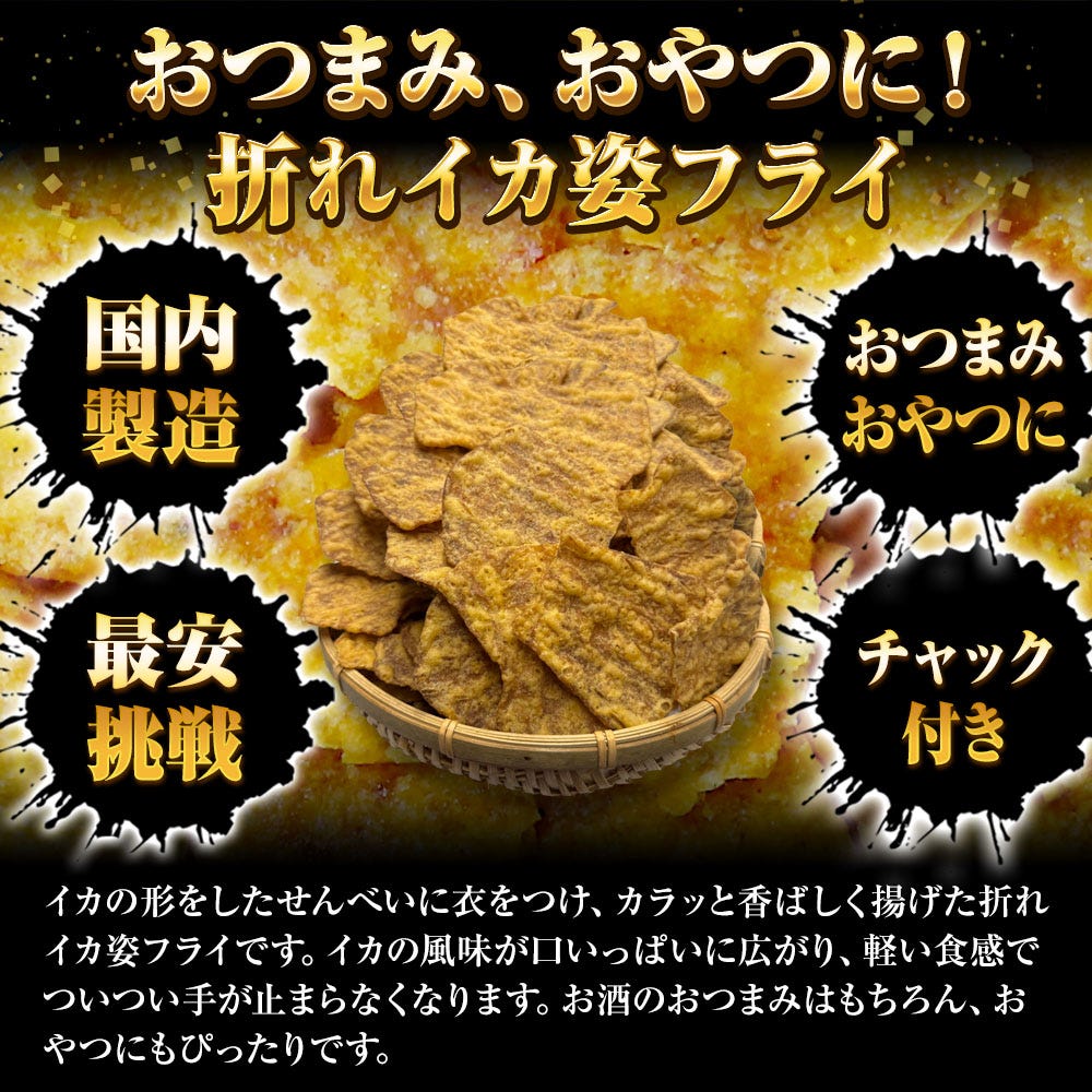 いかフライ