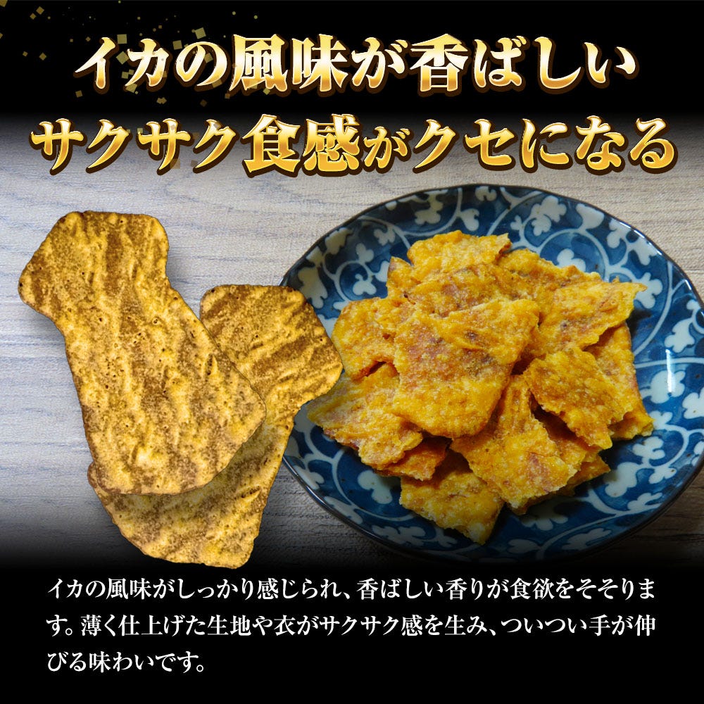 いかフライ