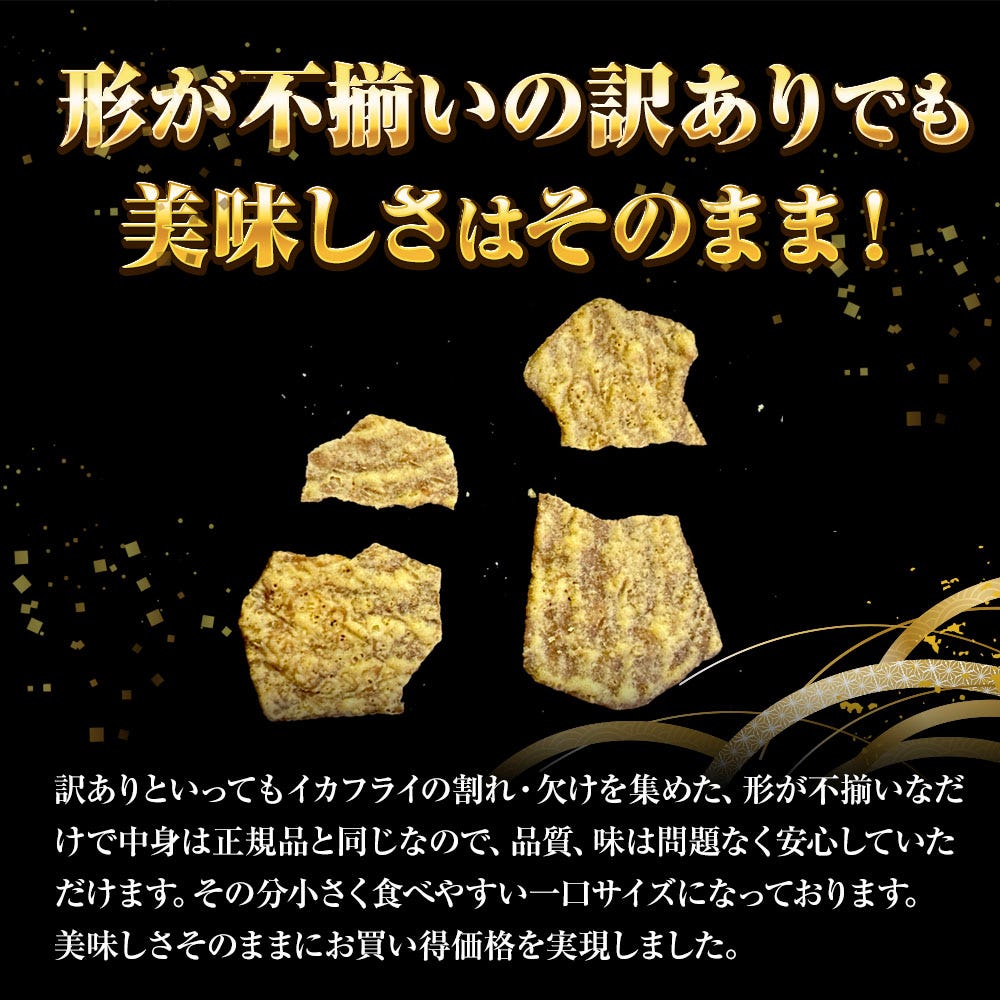 いかフライ