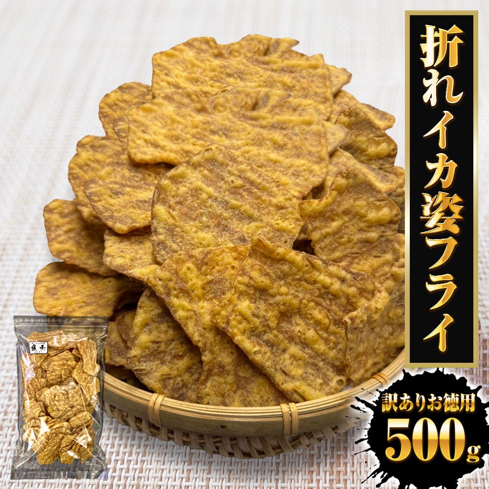 いかフライ