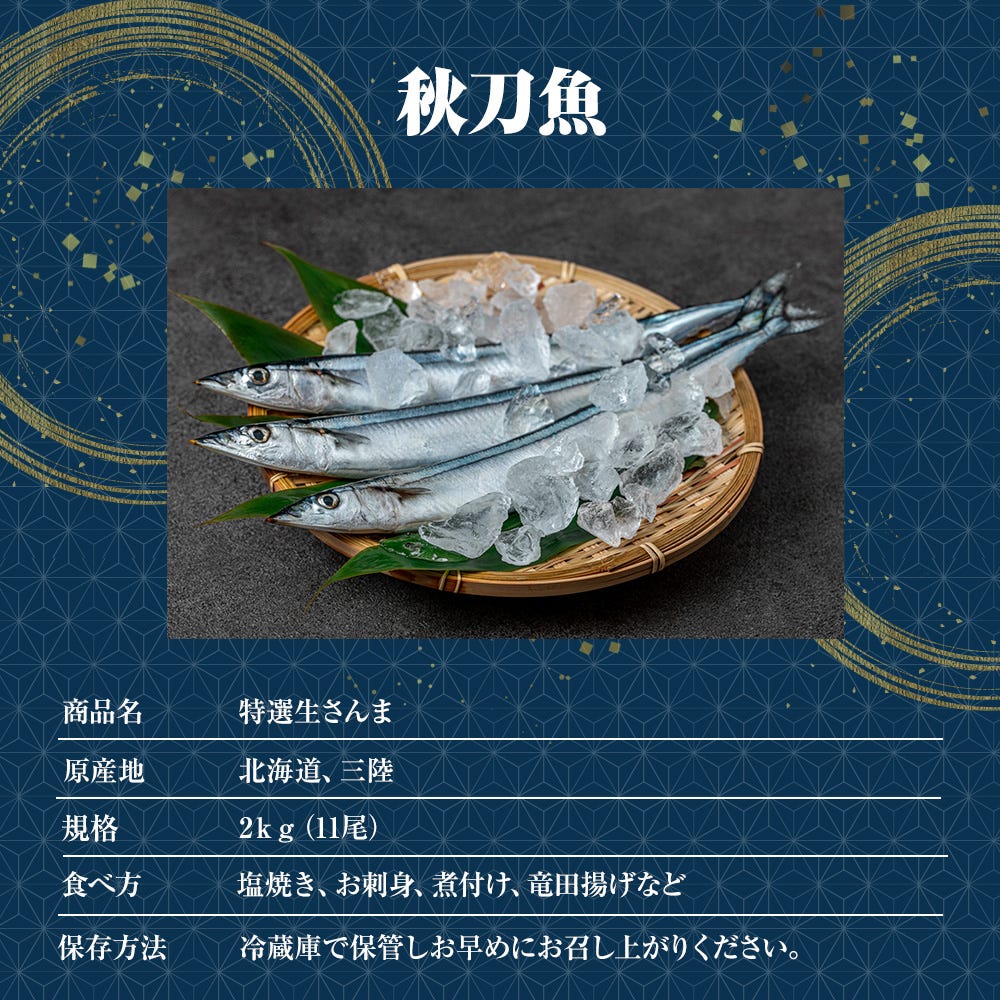 おさかな問屋魚奏