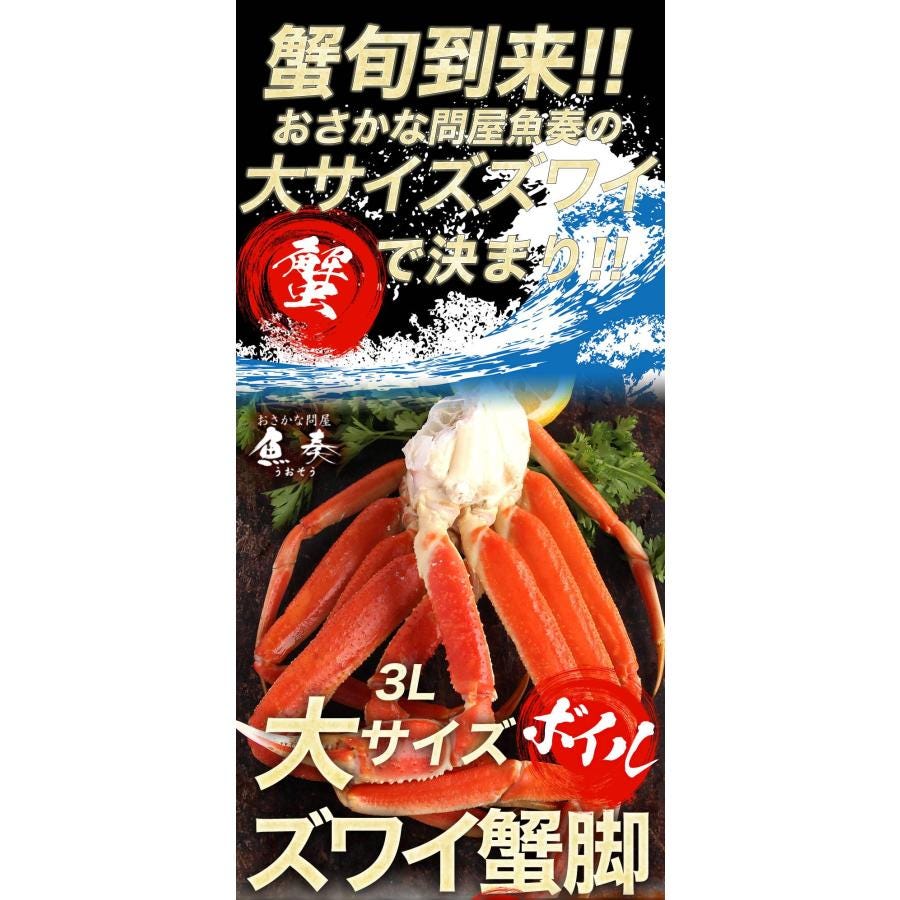 おさかな問屋魚奏
