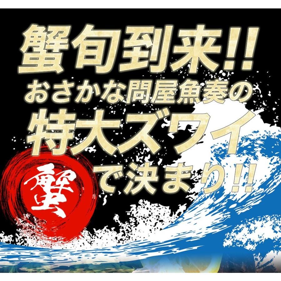 おさかな問屋魚奏