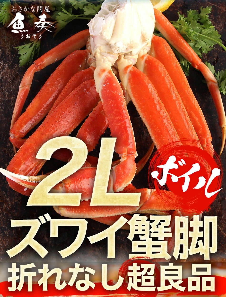 おさかな問屋魚奏