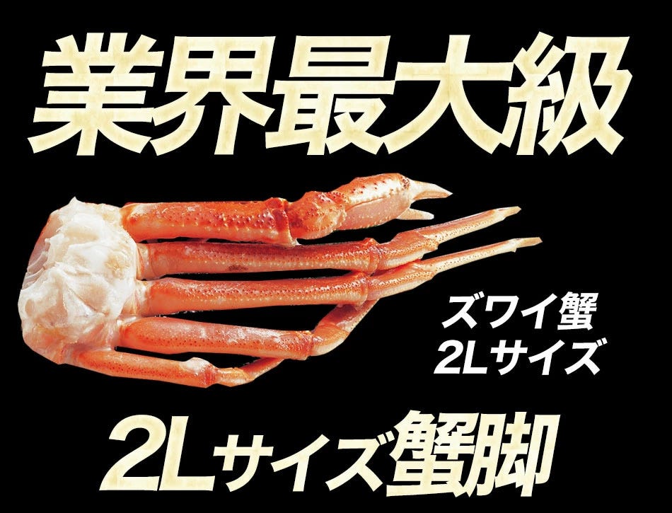 おさかな問屋魚奏