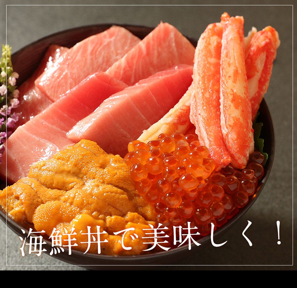 おさかな問屋魚奏