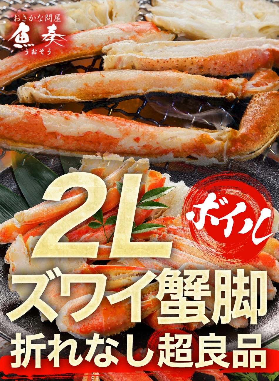 おさかな問屋魚奏