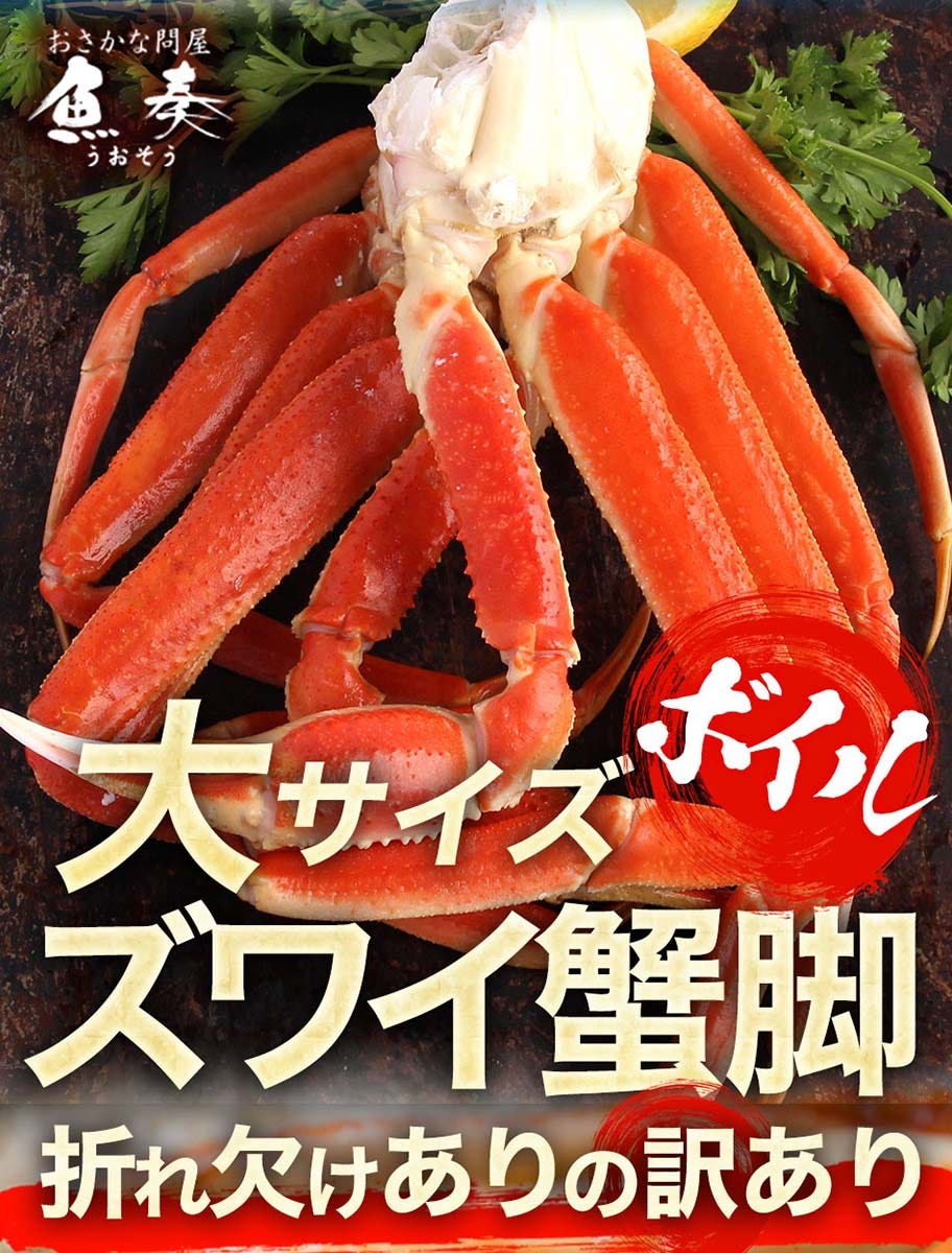 おさかな問屋魚奏