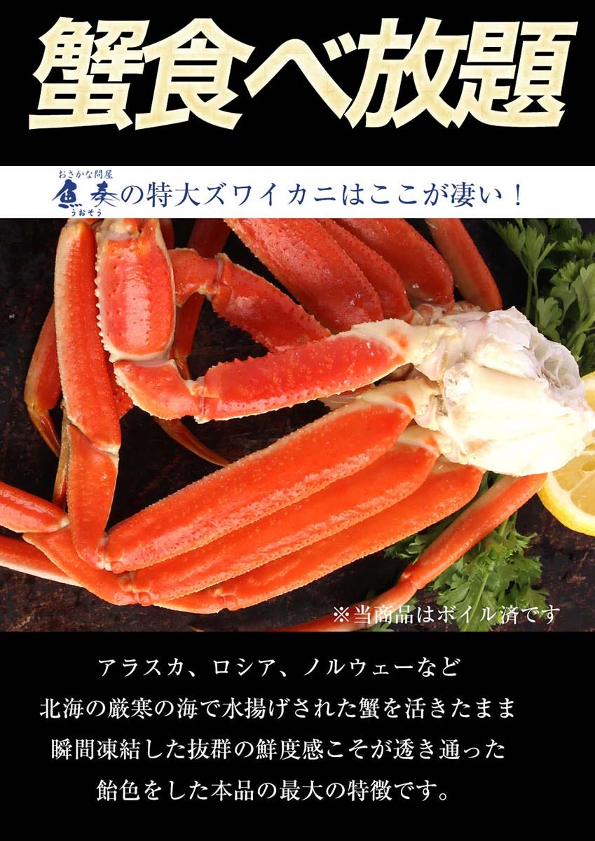 おさかな問屋魚奏