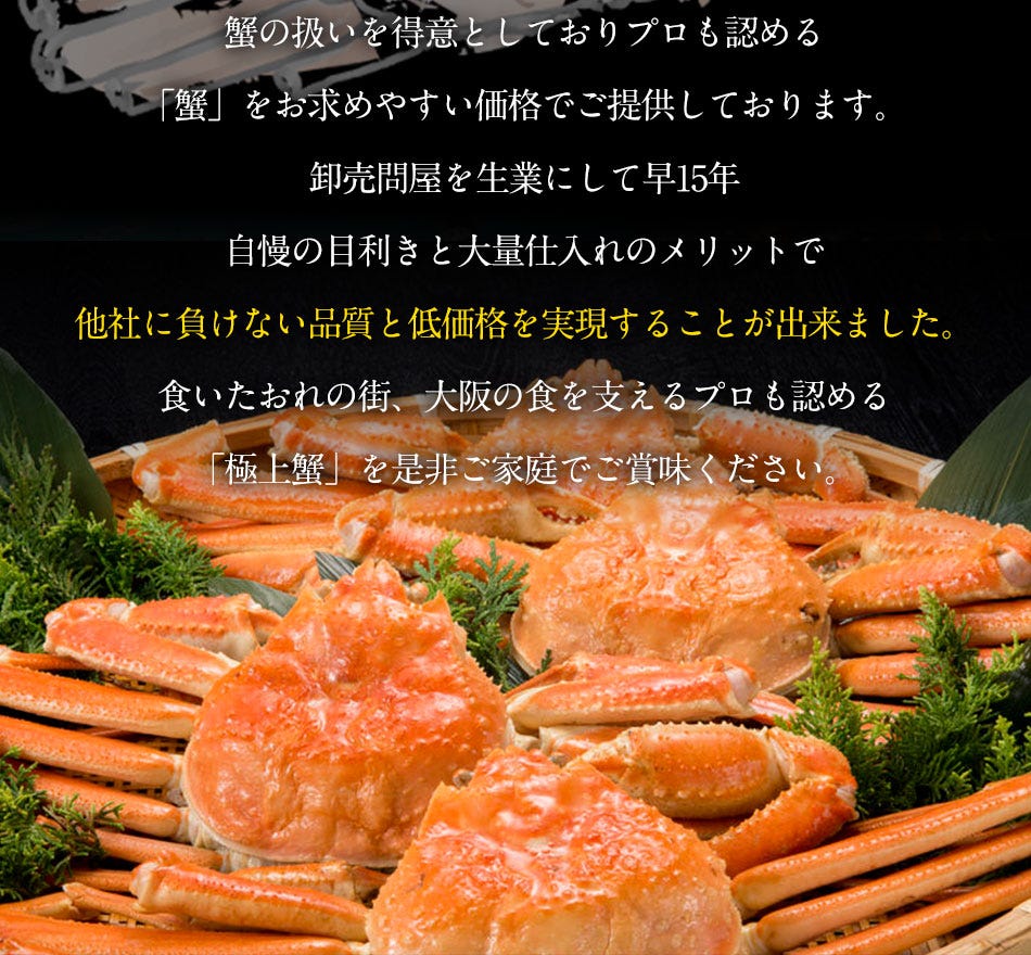 おさかな問屋魚奏