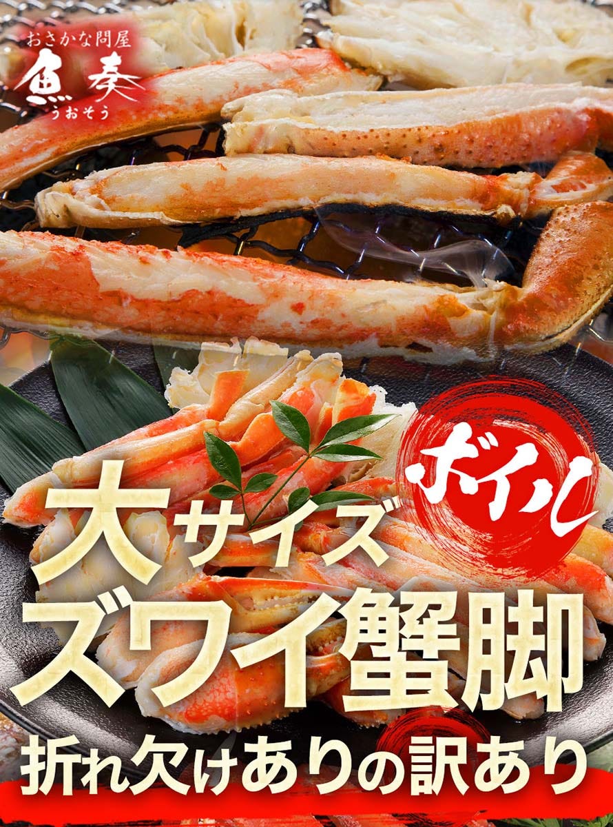 おさかな問屋魚奏