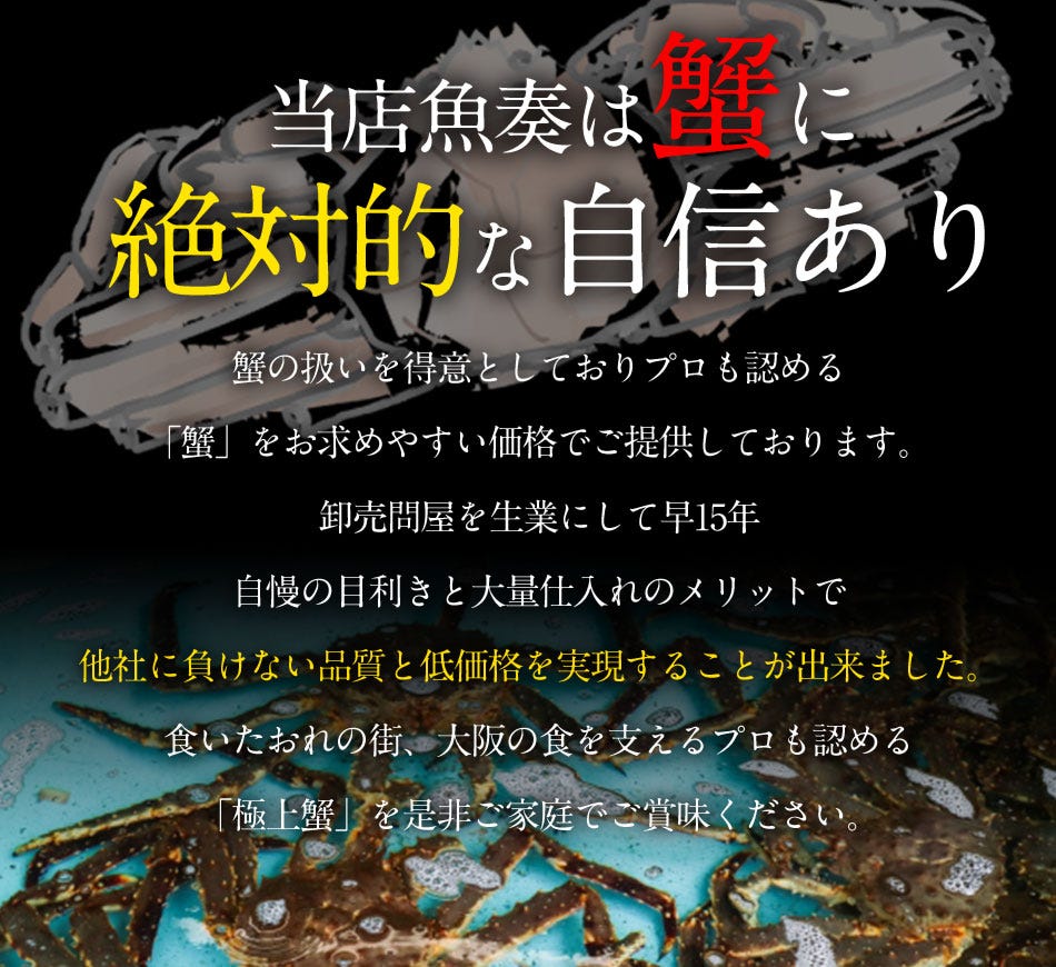 おさかな問屋魚奏