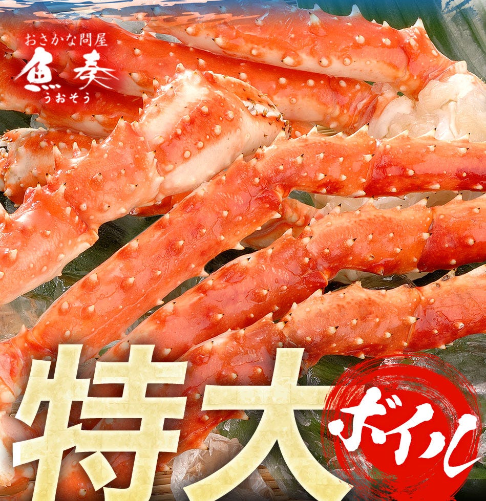 おさかな問屋魚奏