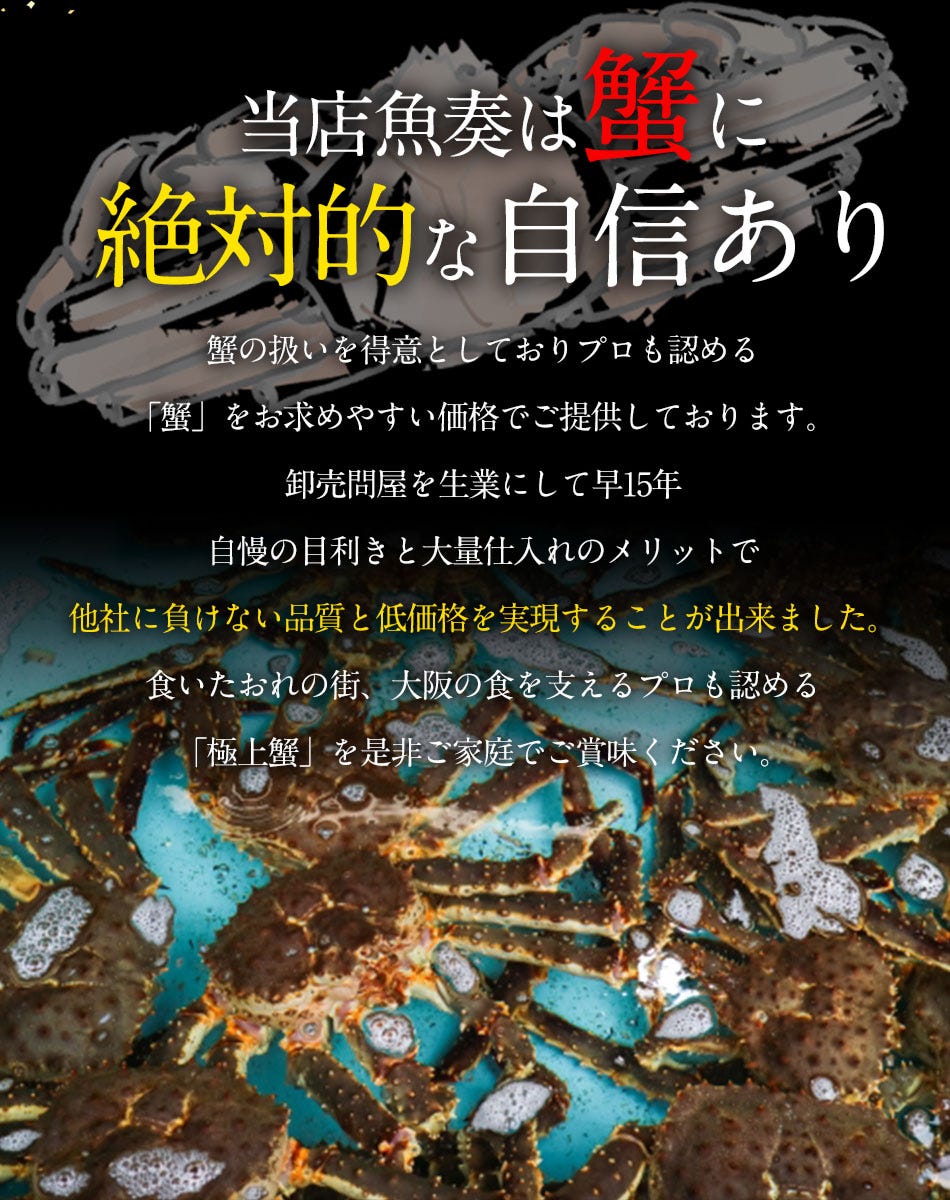 おさかな問屋魚奏