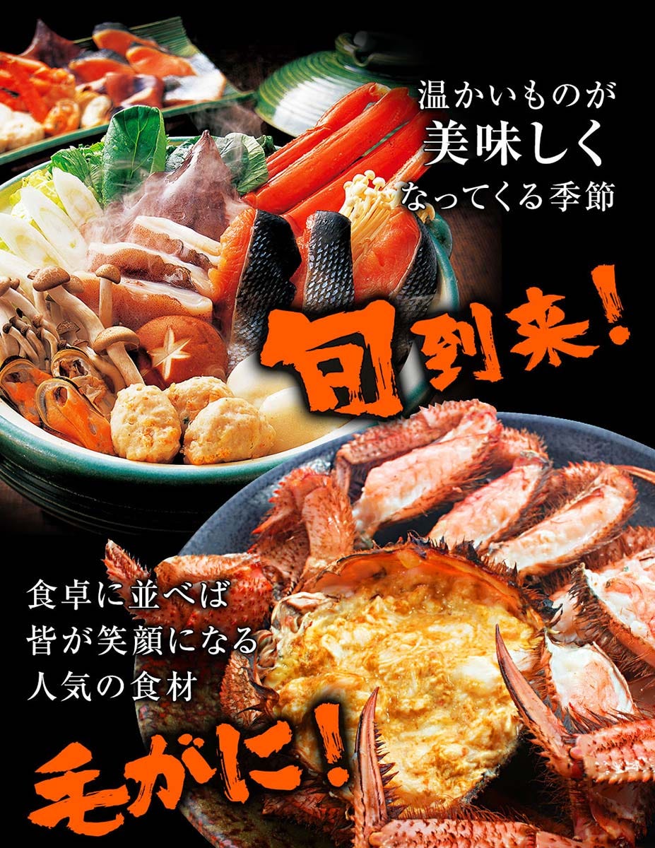 おさかな問屋魚奏