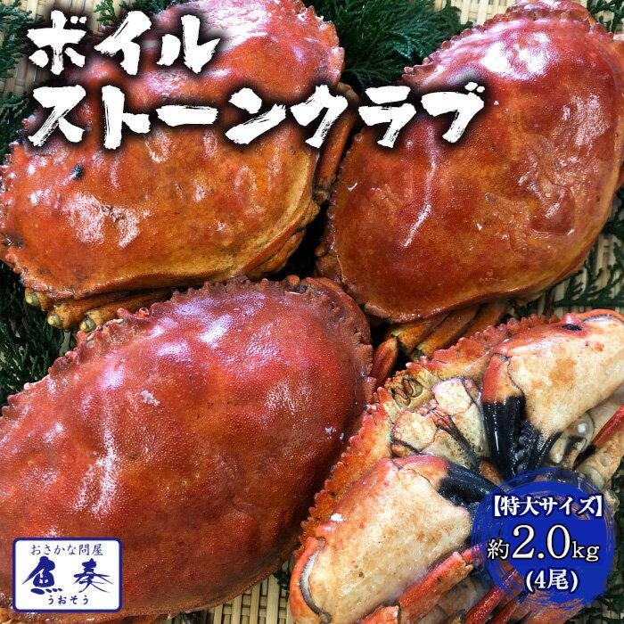 おさかな問屋魚奏