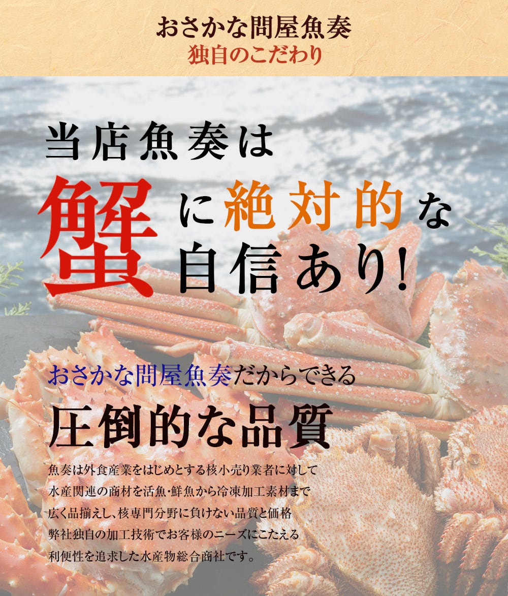 おさかな問屋魚奏