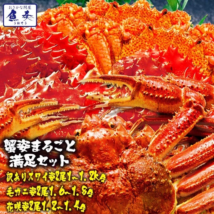 おさかな問屋魚奏