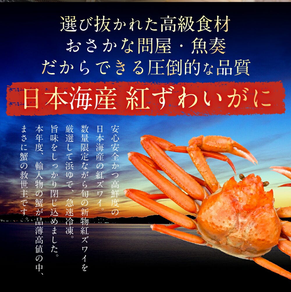 おさかな問屋魚奏
