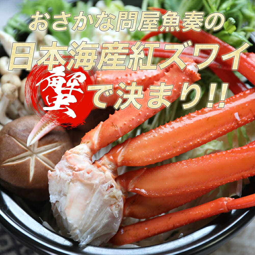 おさかな問屋魚奏