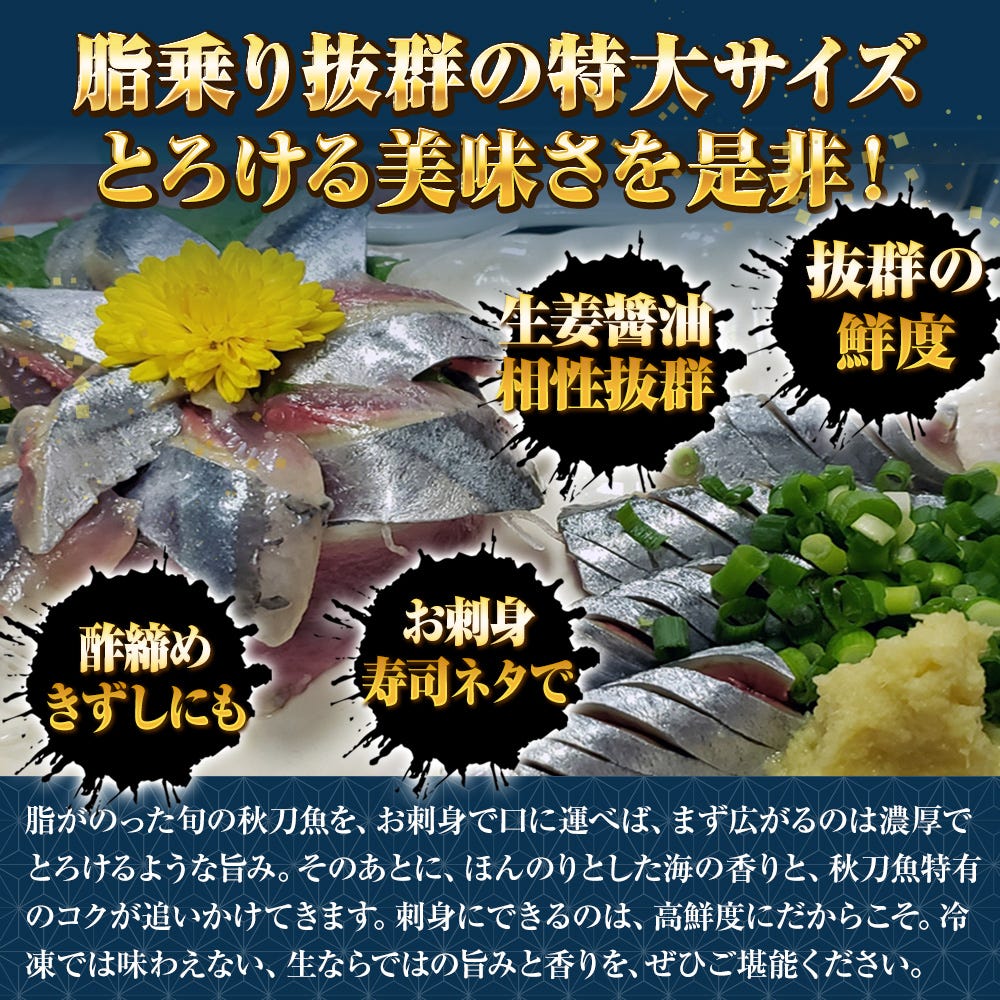 おさかな問屋魚奏