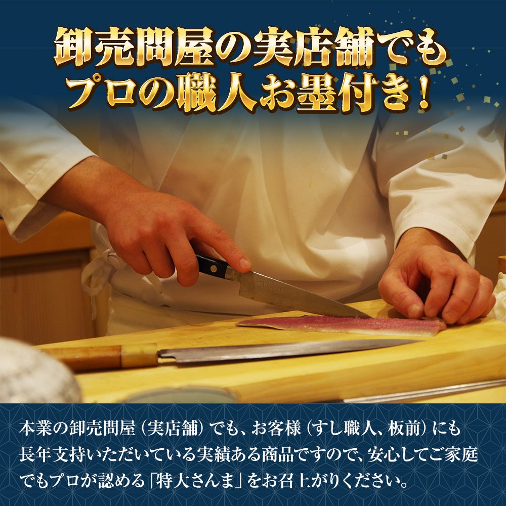 おさかな問屋魚奏