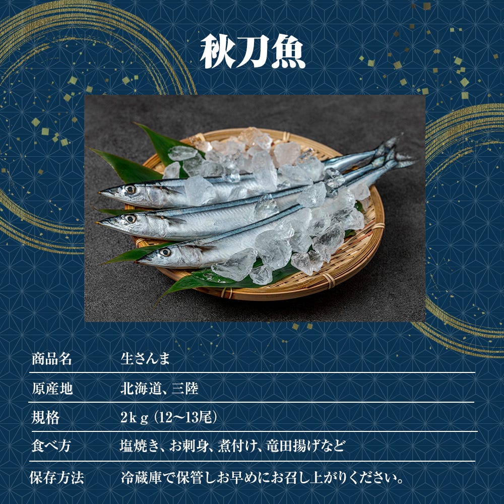 おさかな問屋魚奏