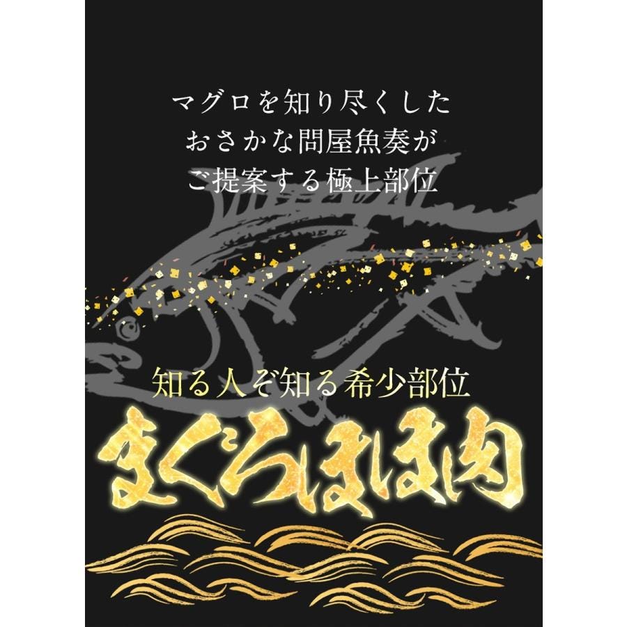 まぐろほほ