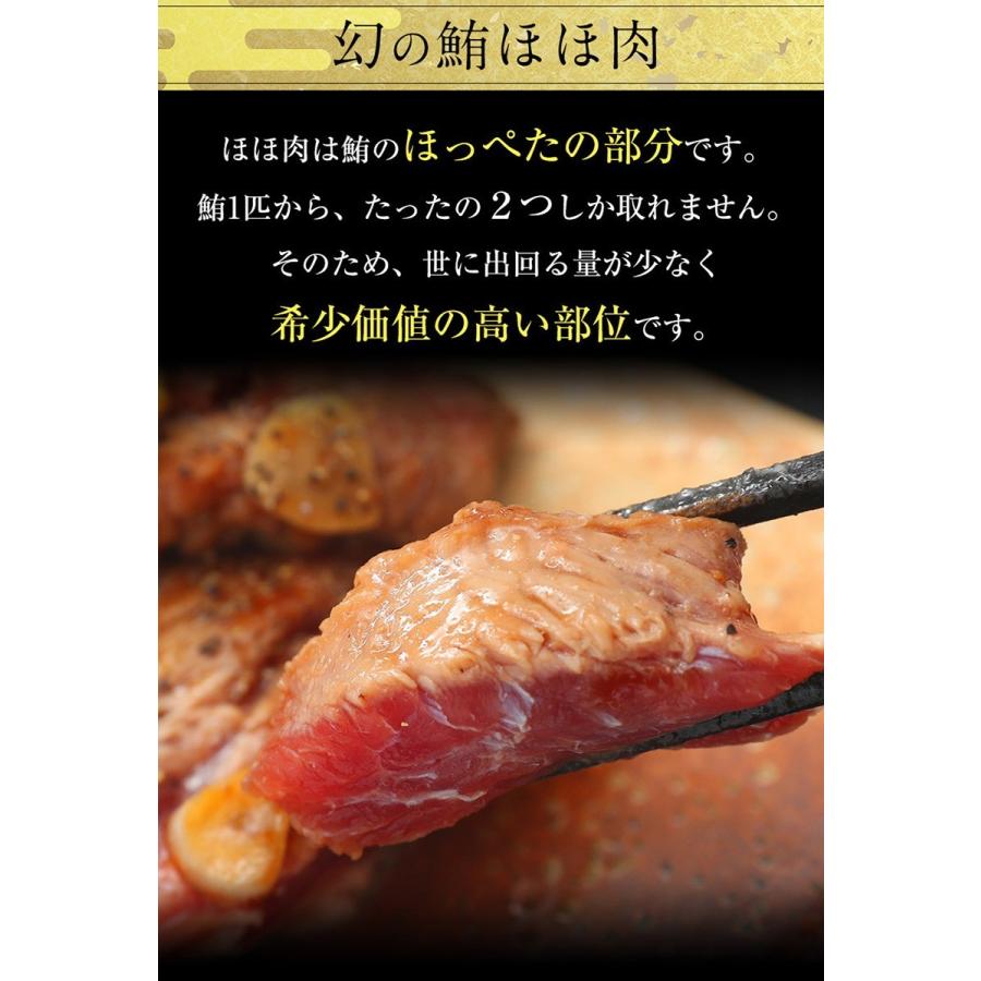 まぐろほほ