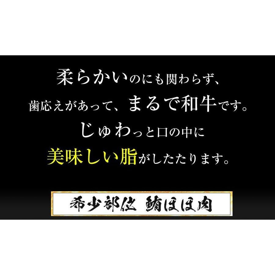 まぐろほほ