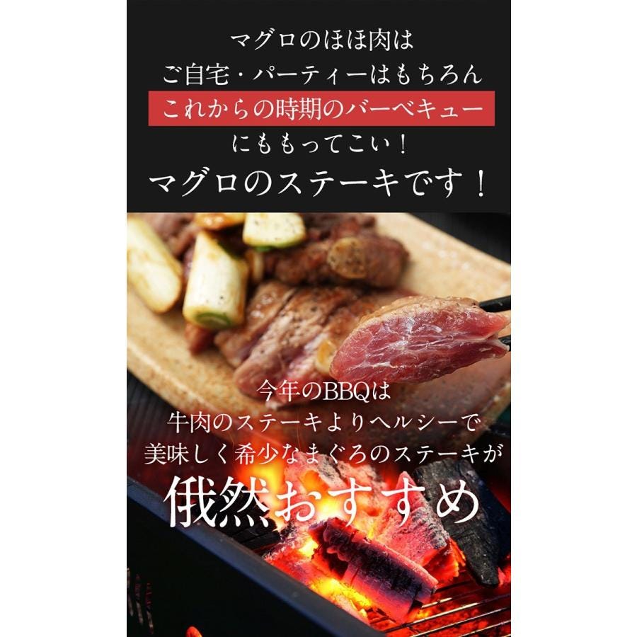まぐろほほ