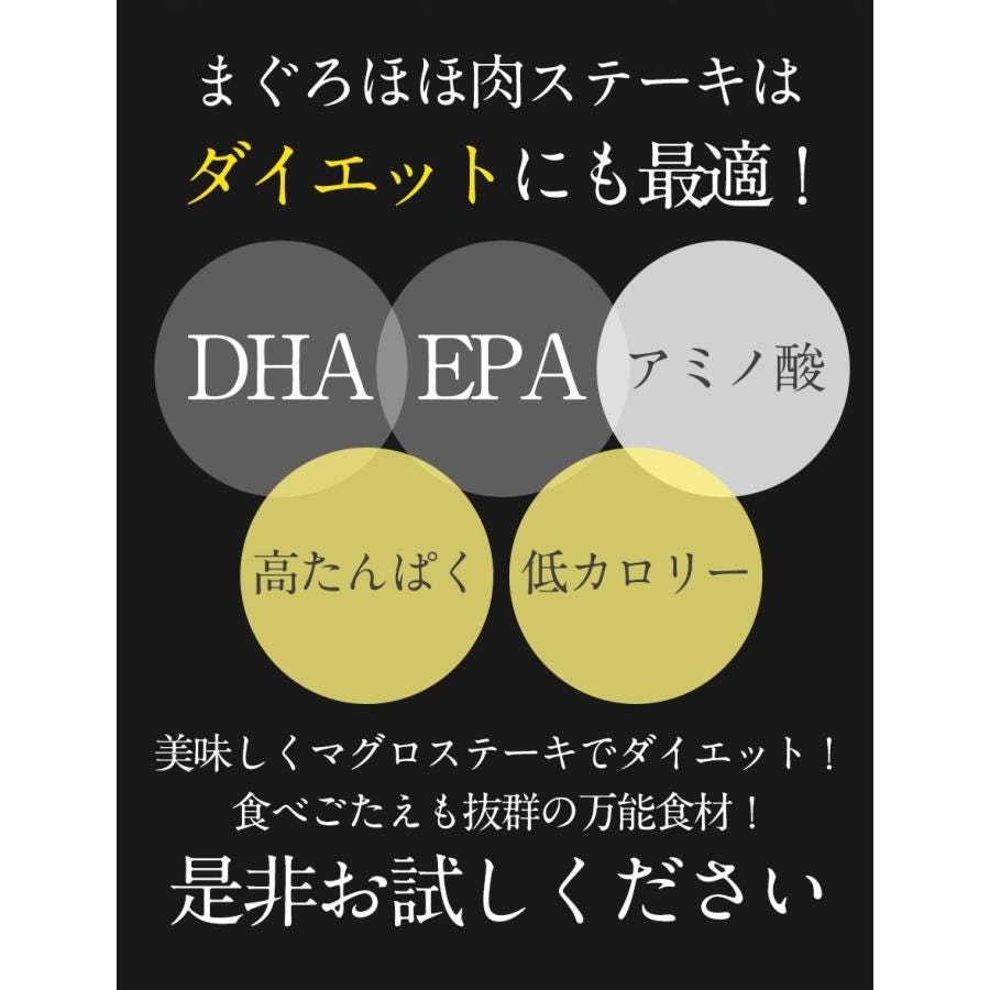 まぐろほほ