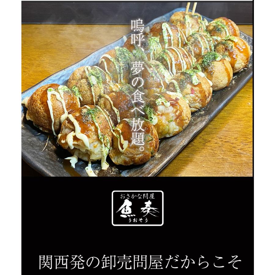 おさかな問屋魚奏