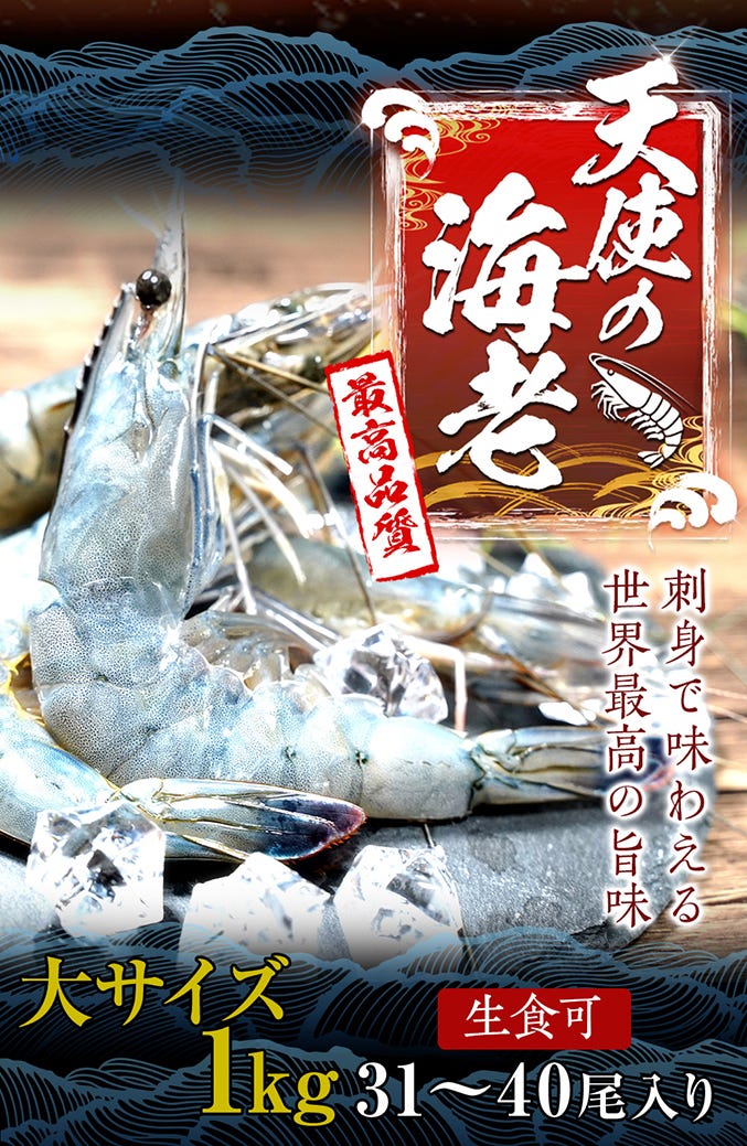 海老