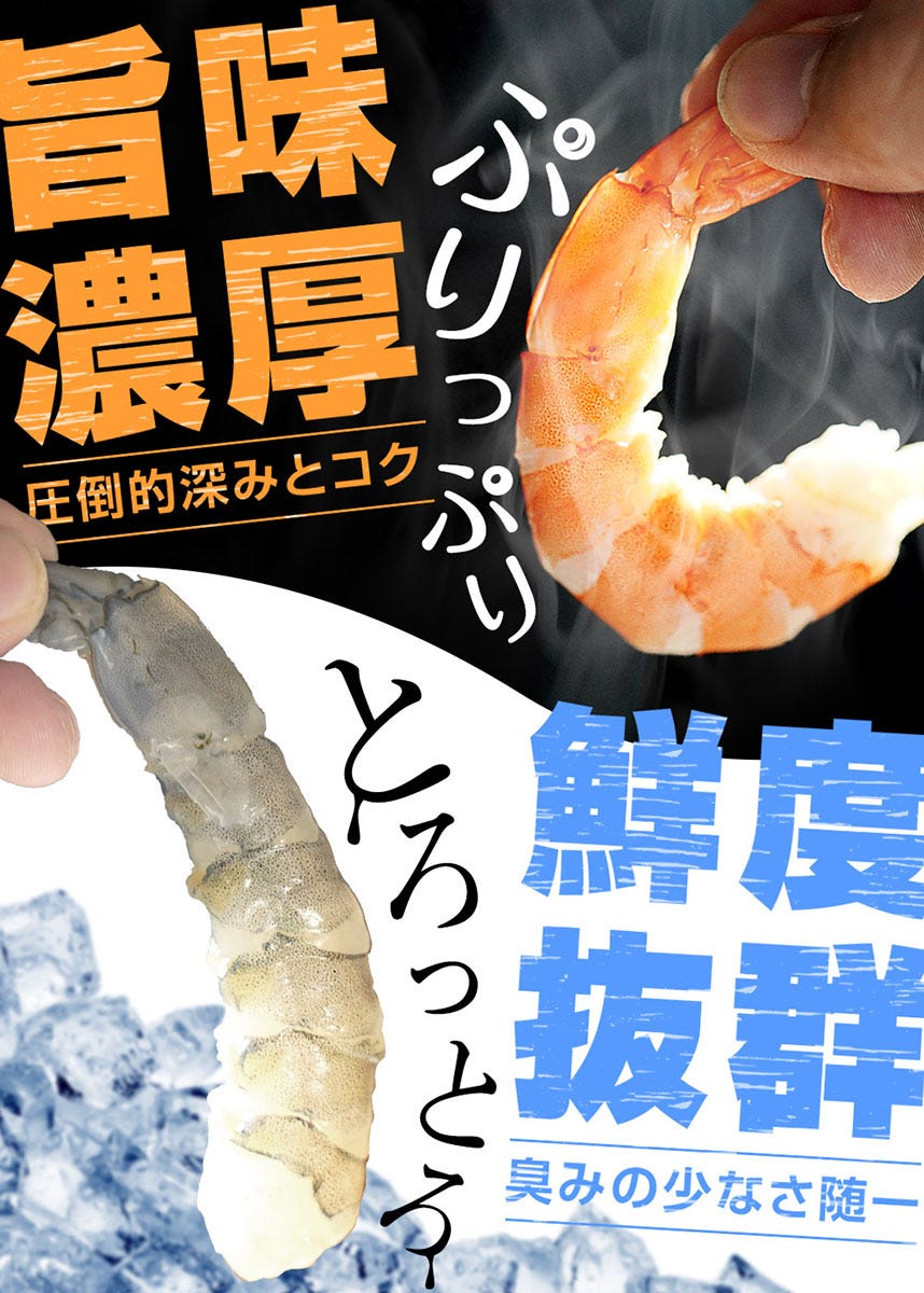 海老