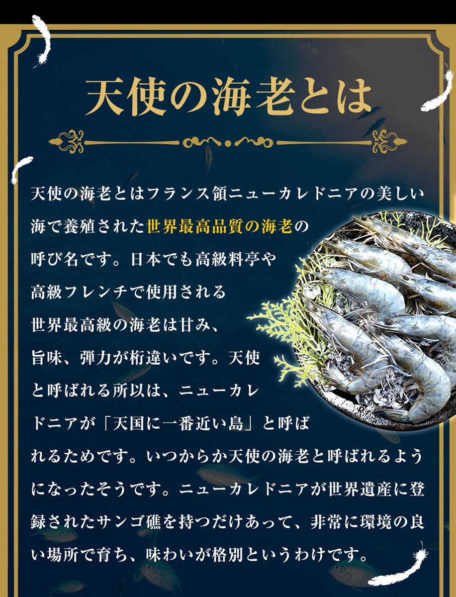 海老