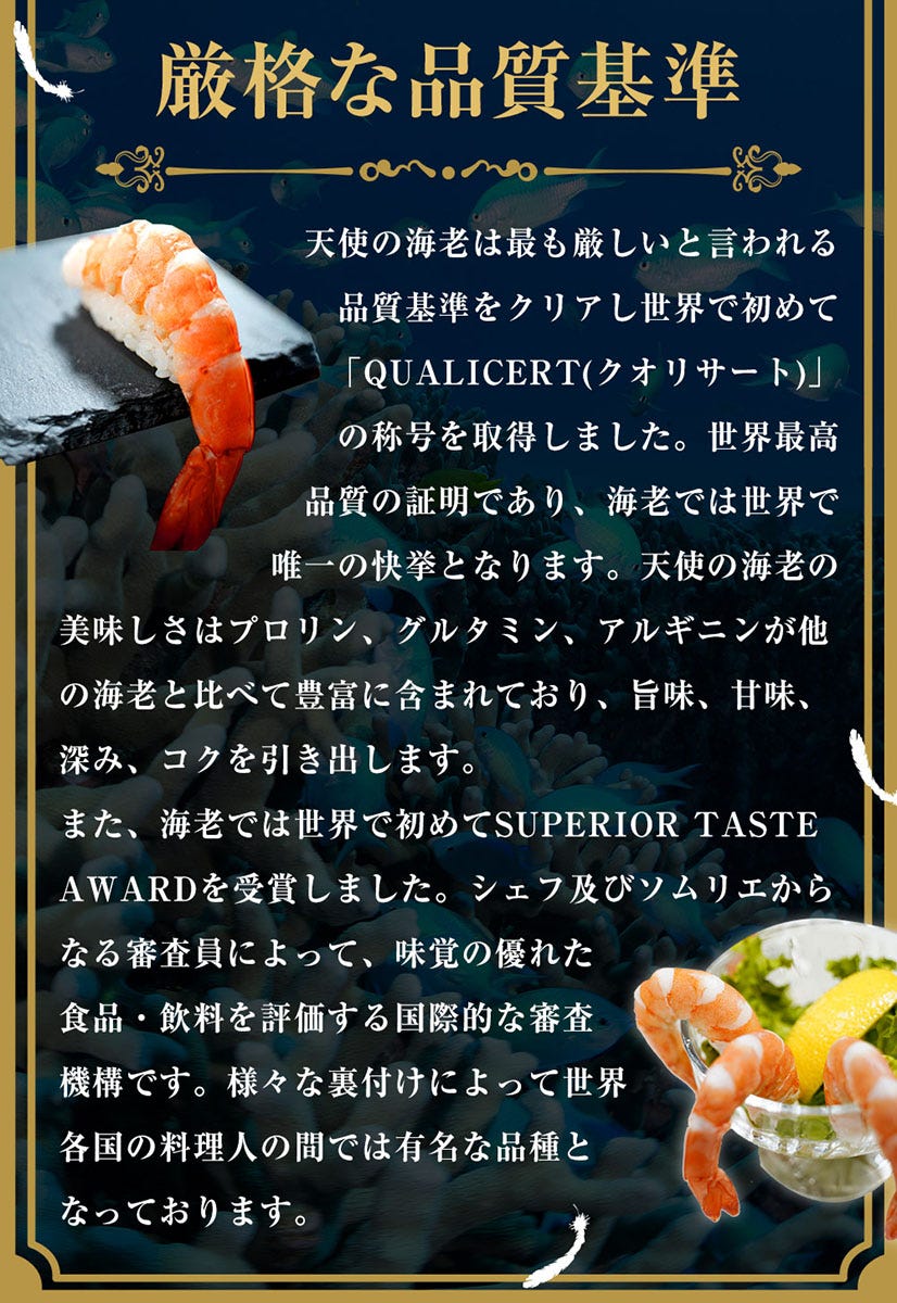 海老
