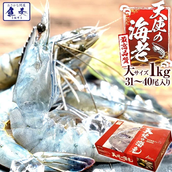 海老