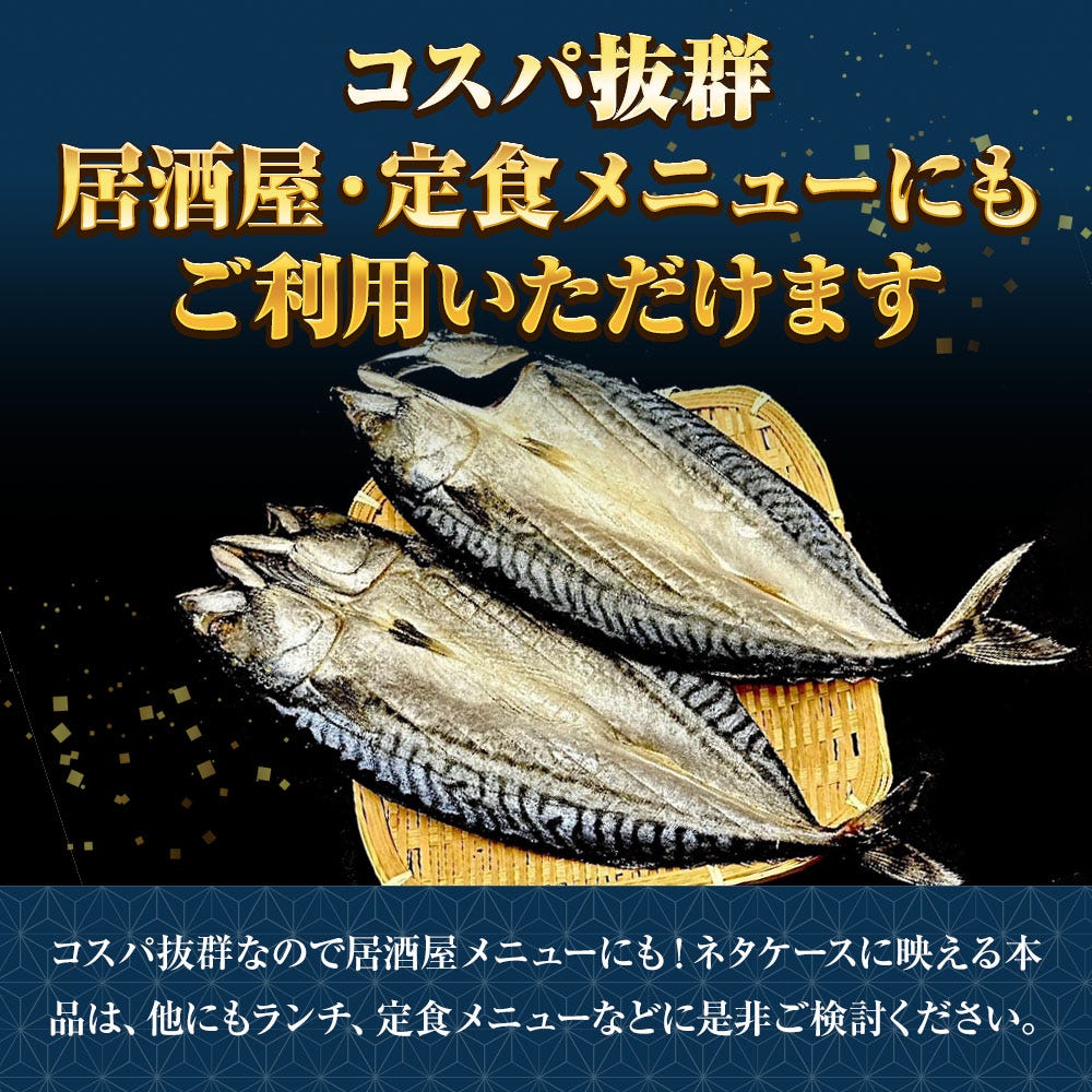さば