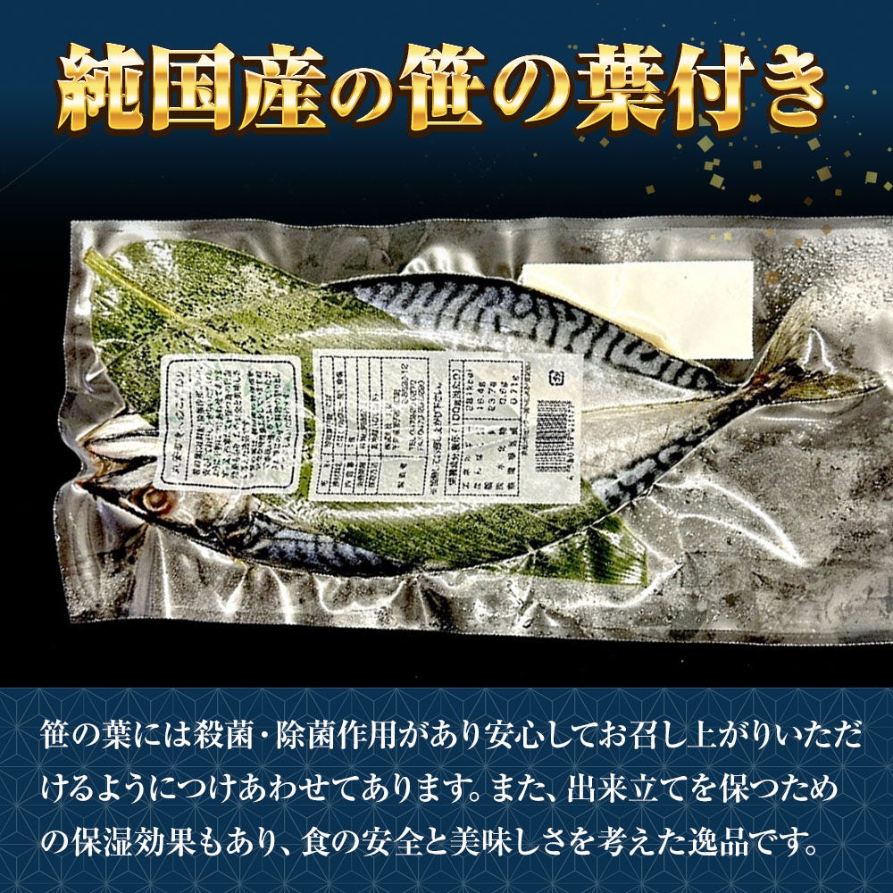さば