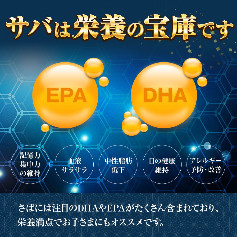 さば