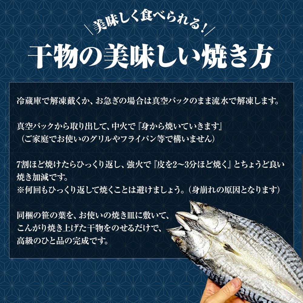 さば