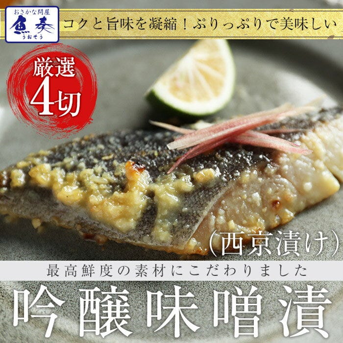 おさかな問屋魚奏