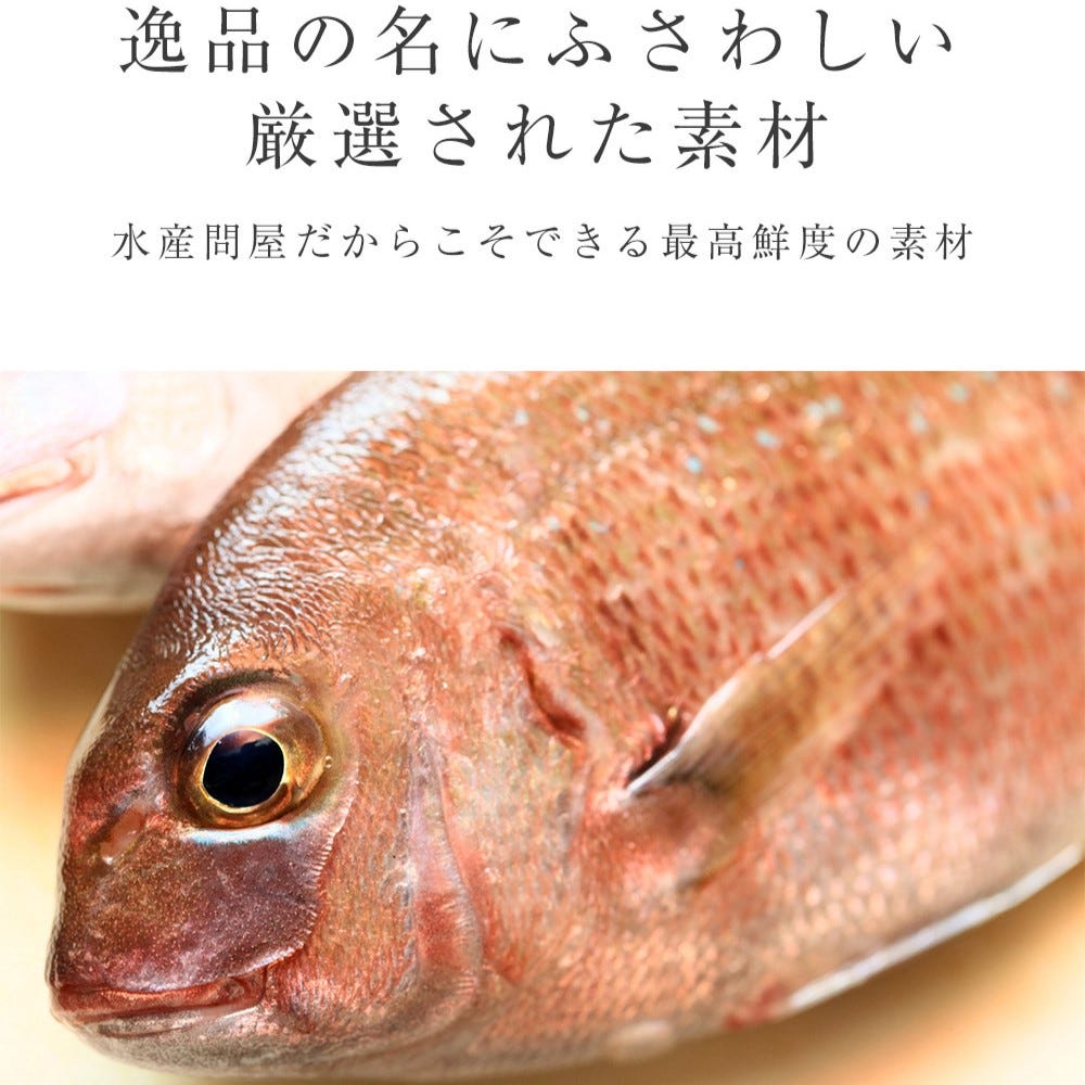 おさかな問屋魚奏