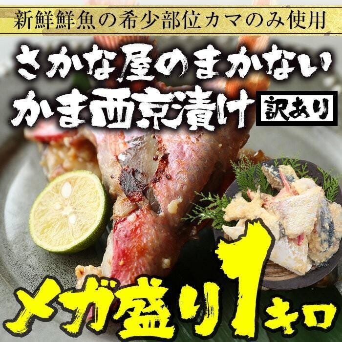 おさかな問屋魚奏