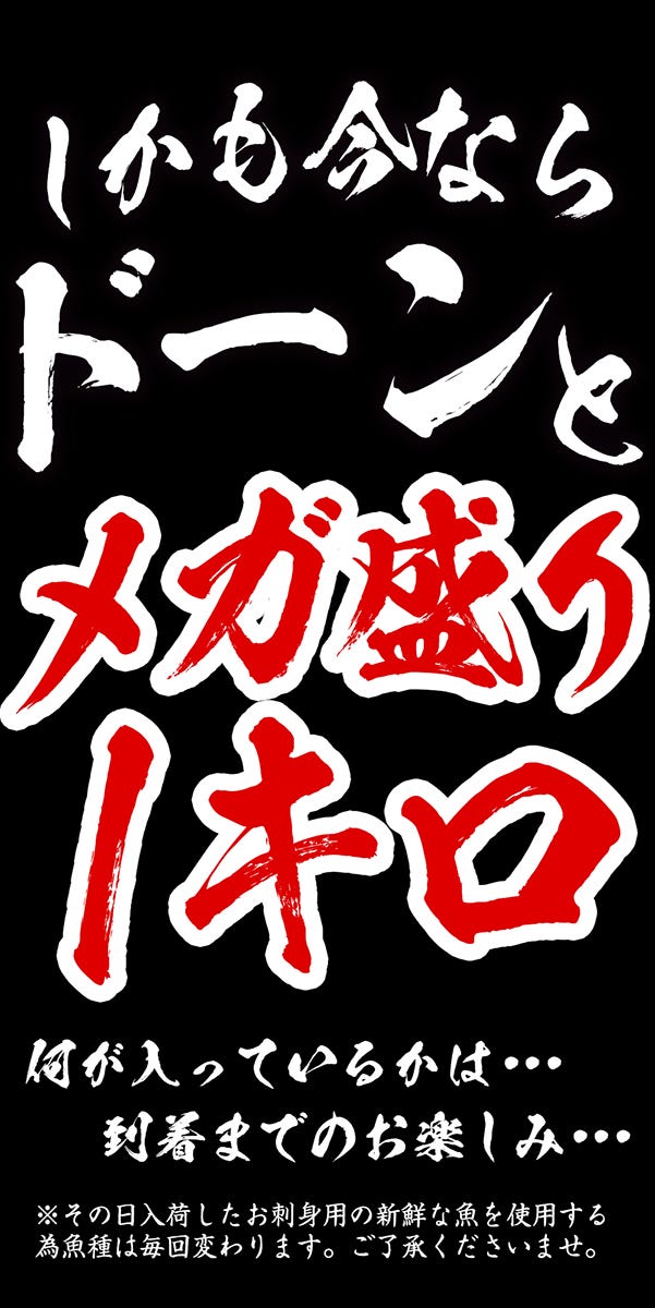 おさかな問屋魚奏