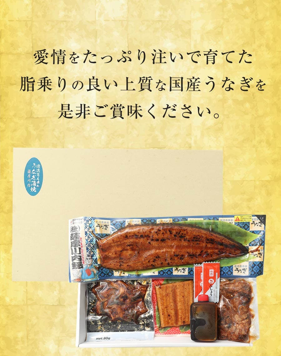 うなぎ
